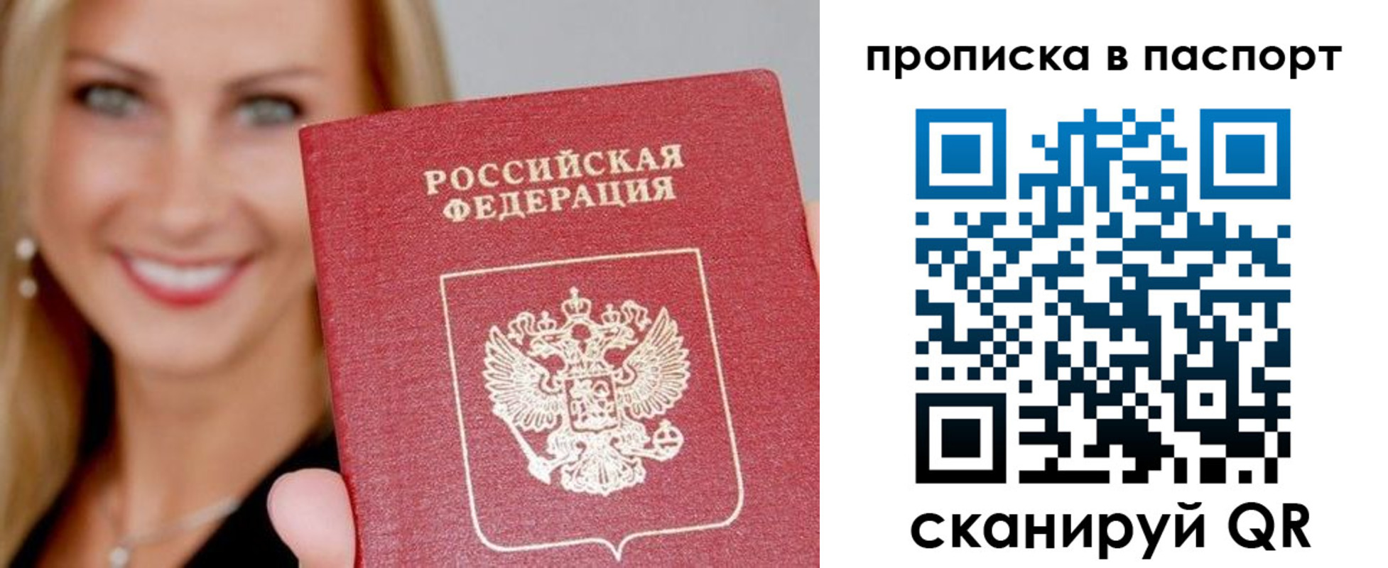 временная регистрация для всех в Галиче
